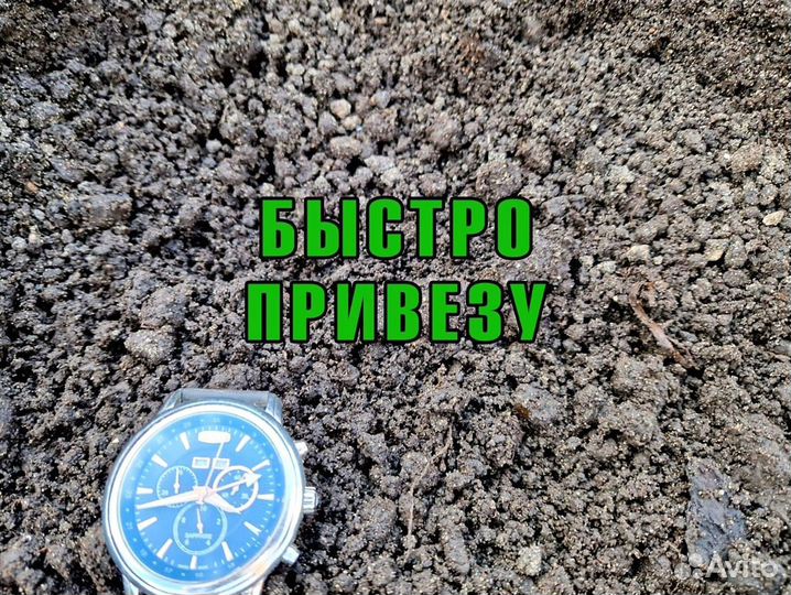 Растительный грунт с доставкой