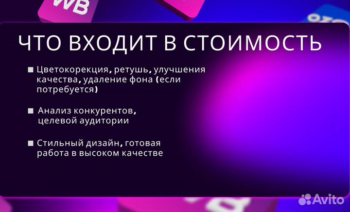 Инфографка. 4500 за целую карточку