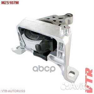 Подушка двигателя правая MZ5107M VTR