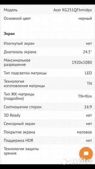 Монитор acer kg251q