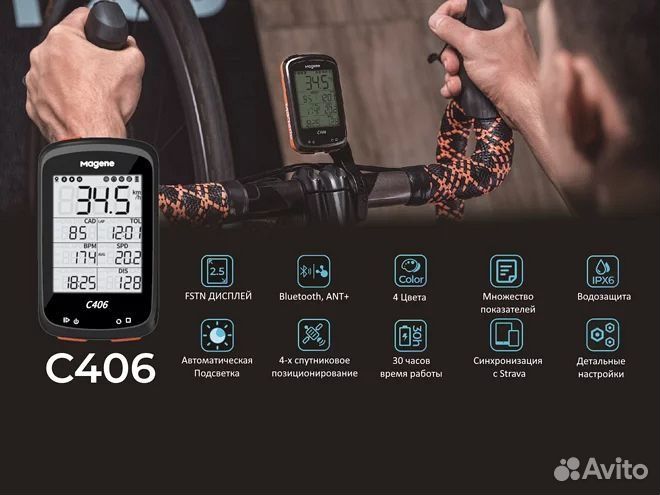 GPS велокомпьютер Magene С406