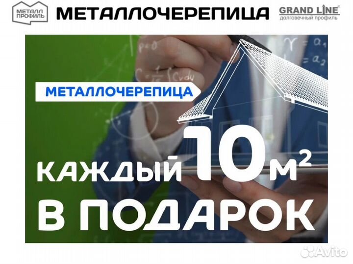 Сертифицированная металлочерепица с доставкой