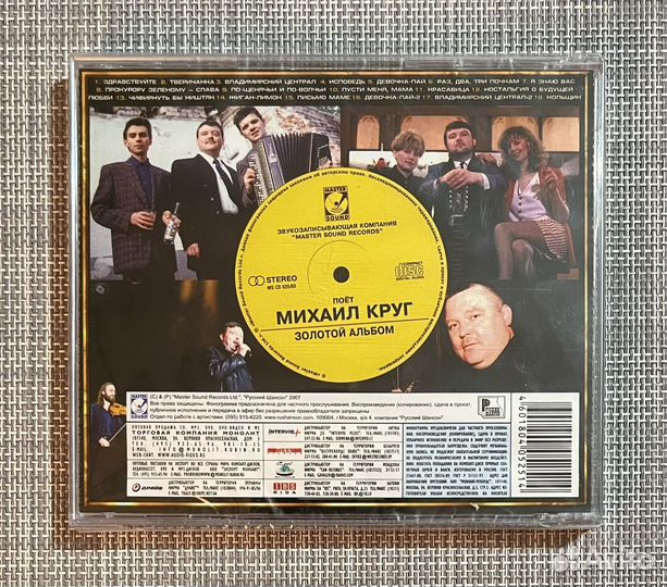 Михаил Круг - Золотой Альбом CD Rus