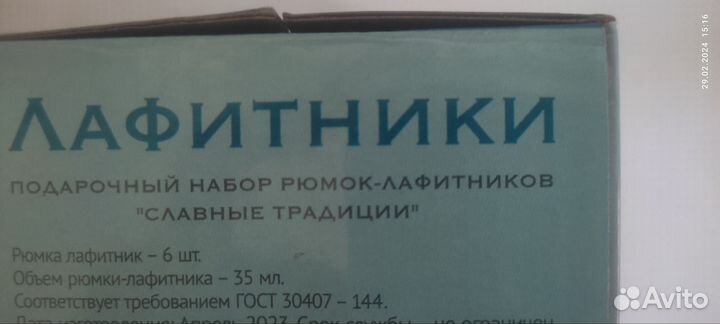 Рюмки лафитники новые 35 мл