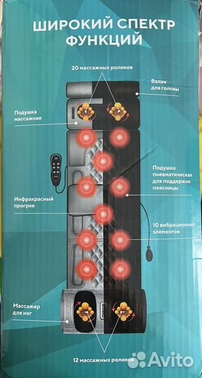 Массажер для тела