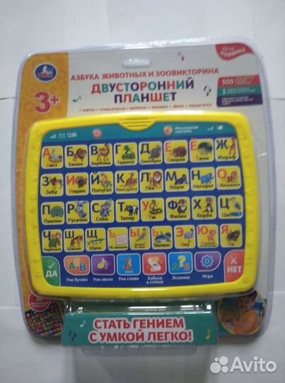 Двухсторонний обучающий планшет