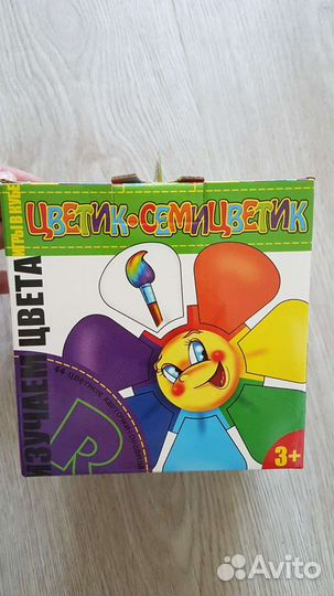 Игра цветик-семицветик