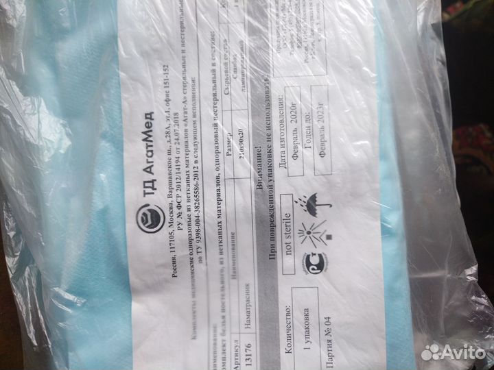 Простыня хирургическая