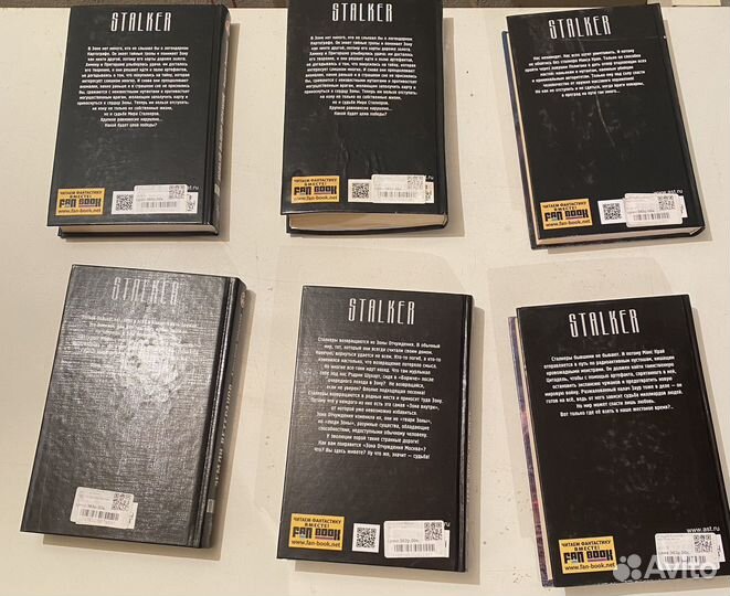 Книги из серии Сталкер