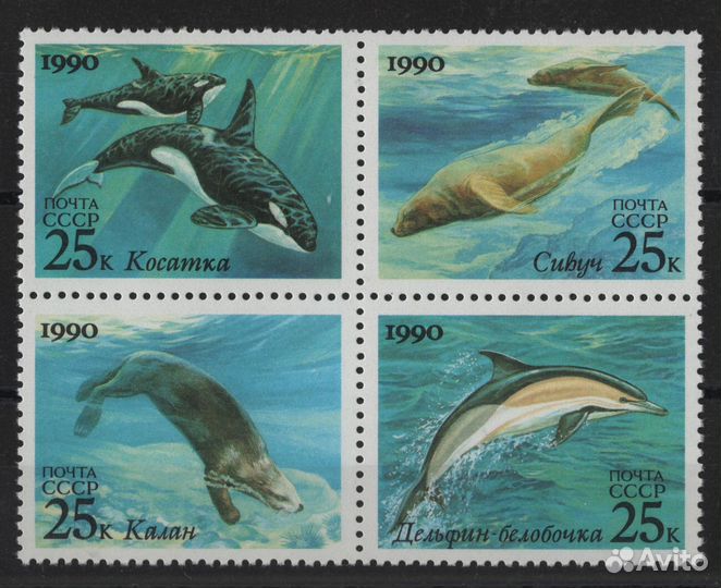 СССР 1990 Фауна 4 марки. Совместный выпуск с США