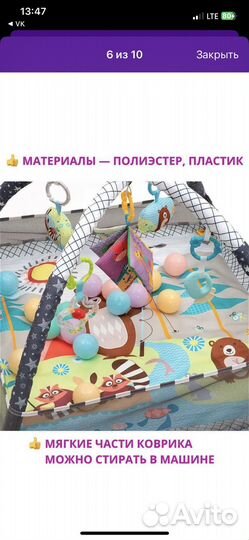 Развивающий коврик