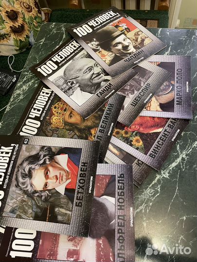 Биографическая серия журналов