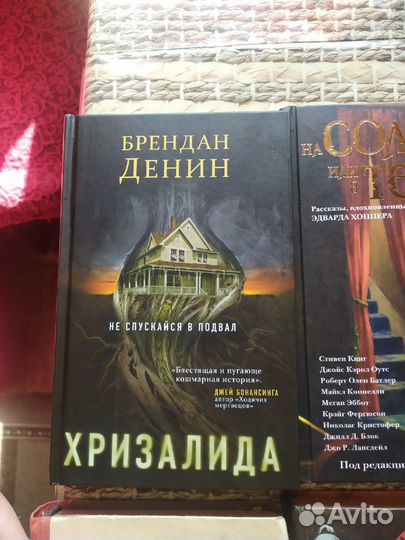 Книги. Ужасы. Они жаждут. В склепе и др