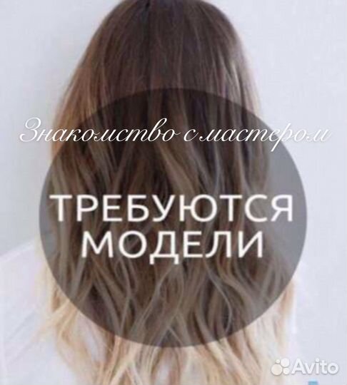 Кератин ботокс волос