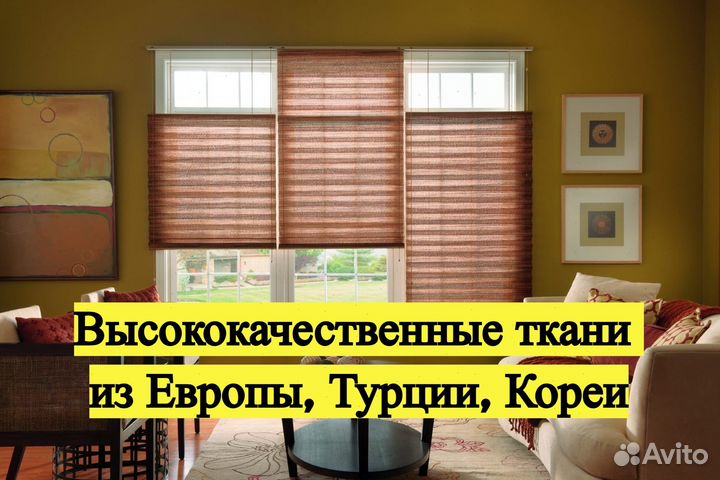 Рулонные шторы. Ухаживайте легко без стирки