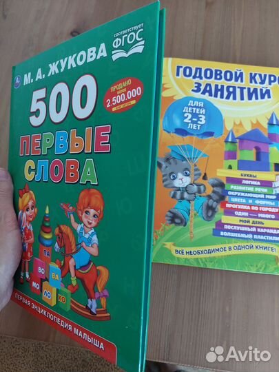 Развивающие книги для детей 2-3 лет пакетом