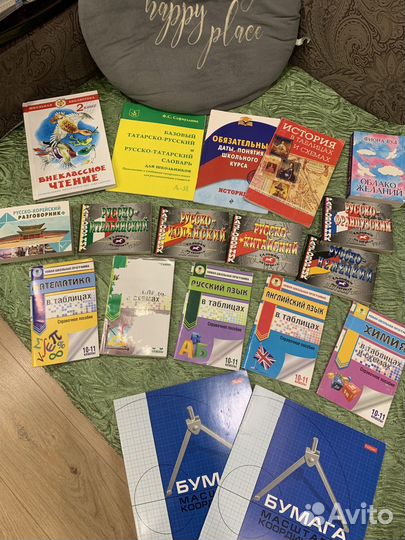 Атлас, бумага, справочники, книги, впр, егэ, огэ