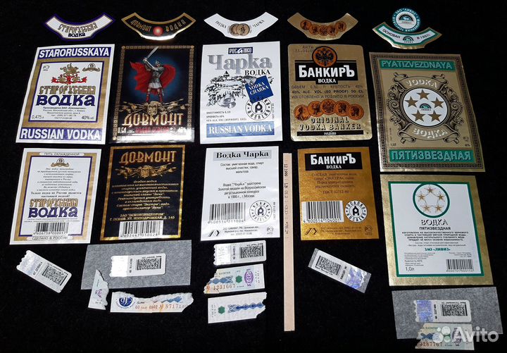 Коллекция водочных этикеток, СССР-Россия