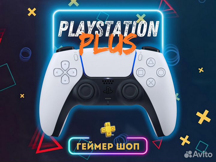 Подписка на ps4 и ps5 все регионы. PS Plus