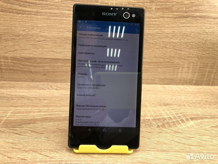 Sony Xperia C3, 8 ГБ
