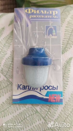 Водяной Фильтр рассекатель на кран 