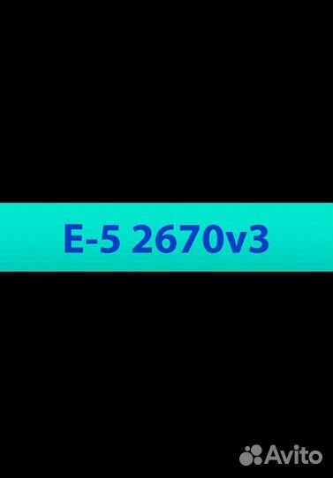 Процессор Intel Xeon E5-2670V3