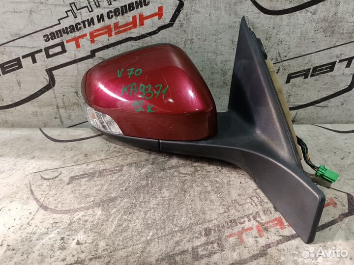 Зеркало volvo S80 V70 AS BW 12 контактов С ПОВТОРИТЕЛЕМ правое 1 модель красный KA9371