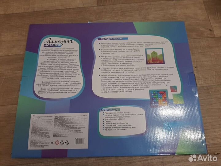 Алмазная мозаика тигр