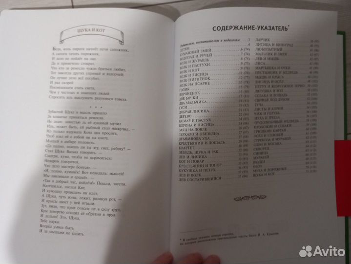 Учебник Н. Жукова. Уроки правильной речи