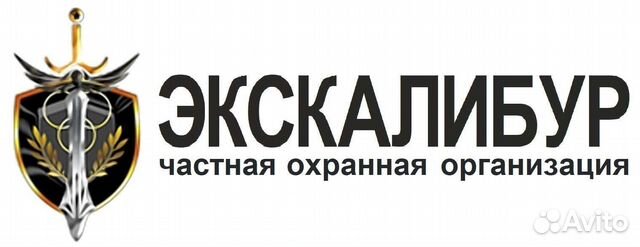 Охранник