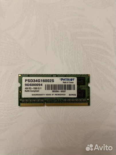 Оперативная память