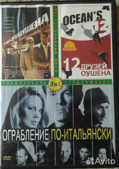 Dvd диски с фильмами