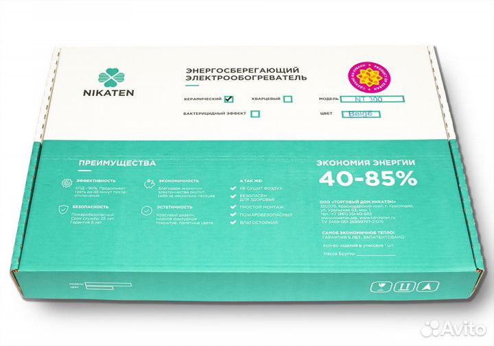 Энергосберегающий обогреватель