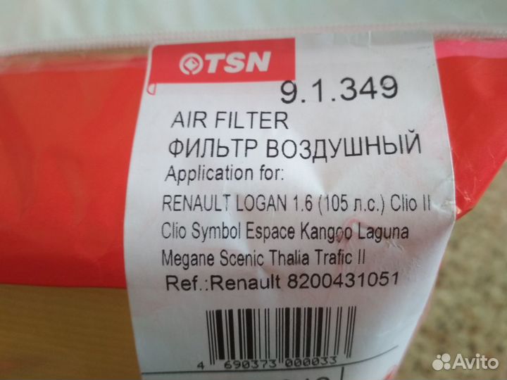 Фильтр воздушный на мотор Рено