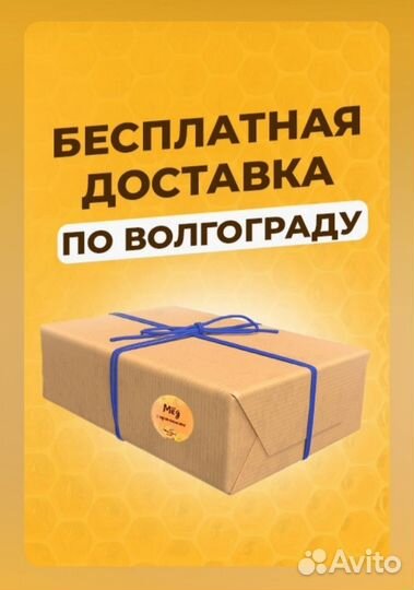 Чистейший Липовый мёд