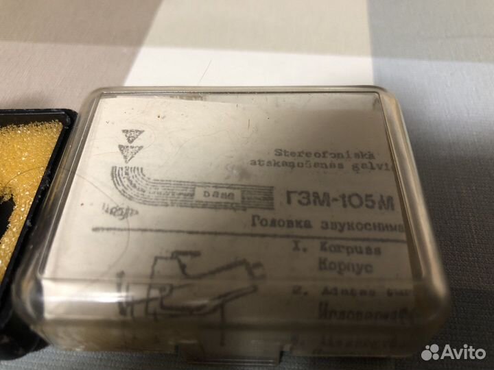 Картридж головка тушка гзм 105 М СССР