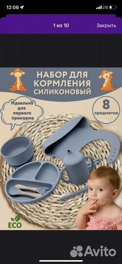 Набор силиконовой посуды