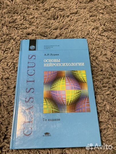 Книги по психиатрии и психологии