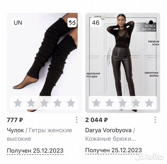 Гетры-чулки новые теплые