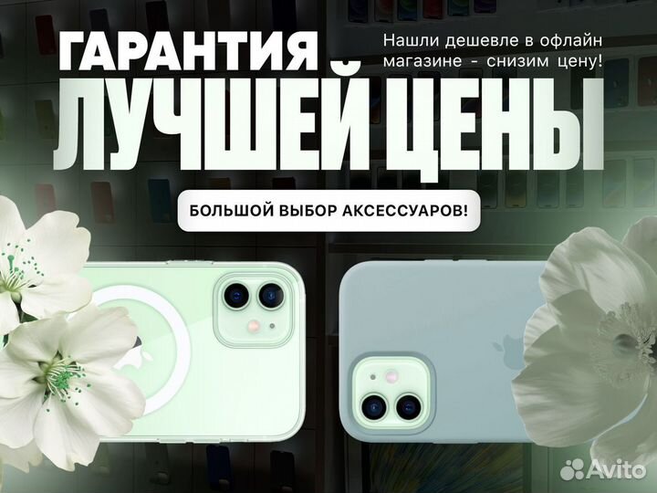 iPhone 12, 128 ГБ