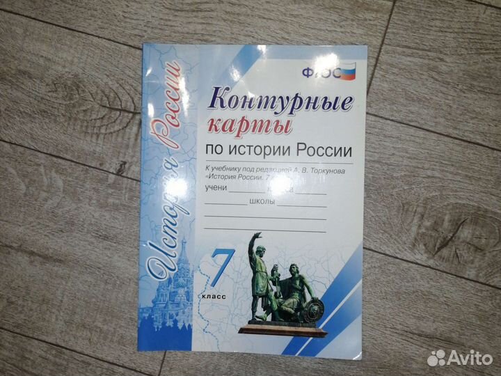 Контурные карты и атлас 7 класс новые