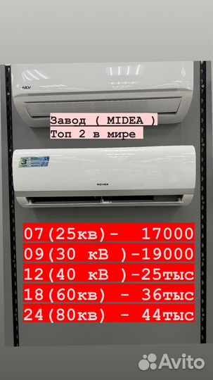 Кондиционер midea один из лучших заводов мира