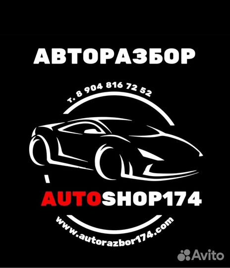 Авторазборщик