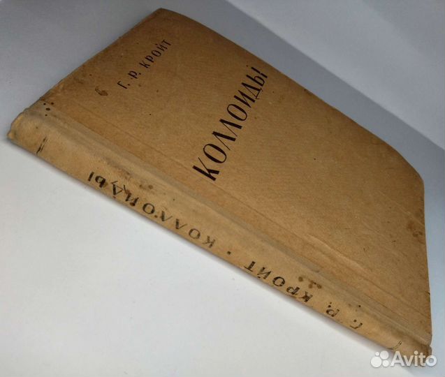 Книга Коллоиды 1934 год