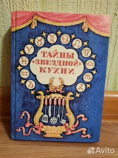 Книги рецептов