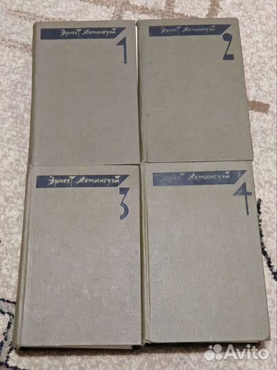 Эрнест Хемингуэй