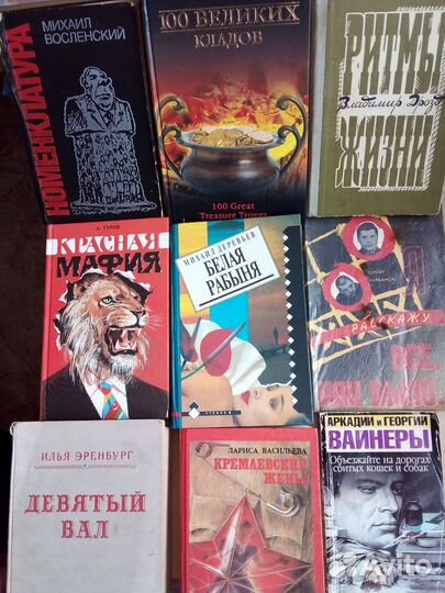 Очень любопытные книги