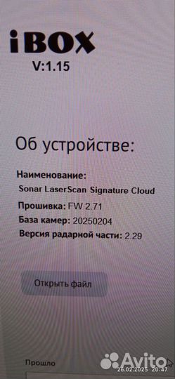 Ibox Sonar LaserScan Signature Cloud