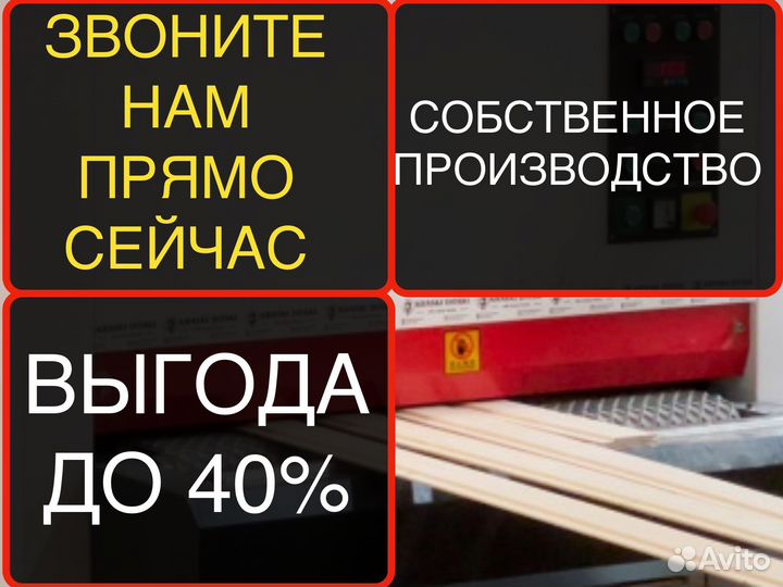 Планкен от производителя прямой 201452000мм, вс