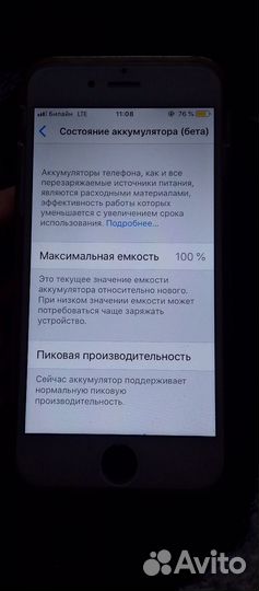 iPhone 6, 64 ГБ